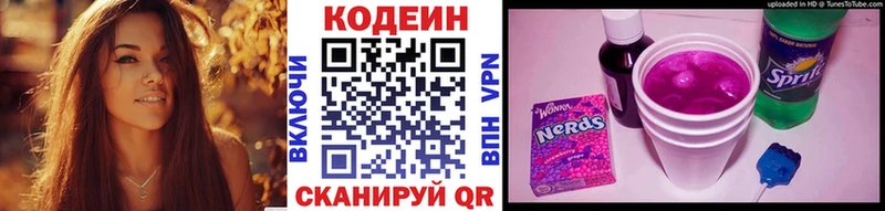 хочу наркоту  Усинск  Кодеин напиток Lean (лин) 